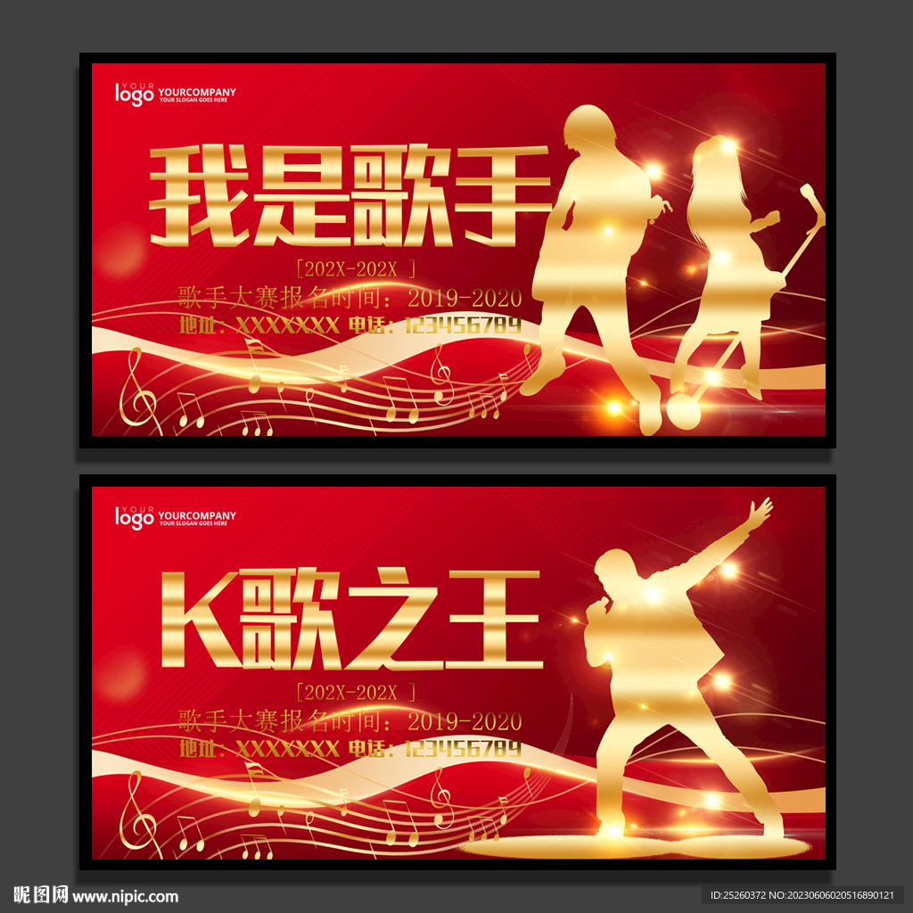 唱歌