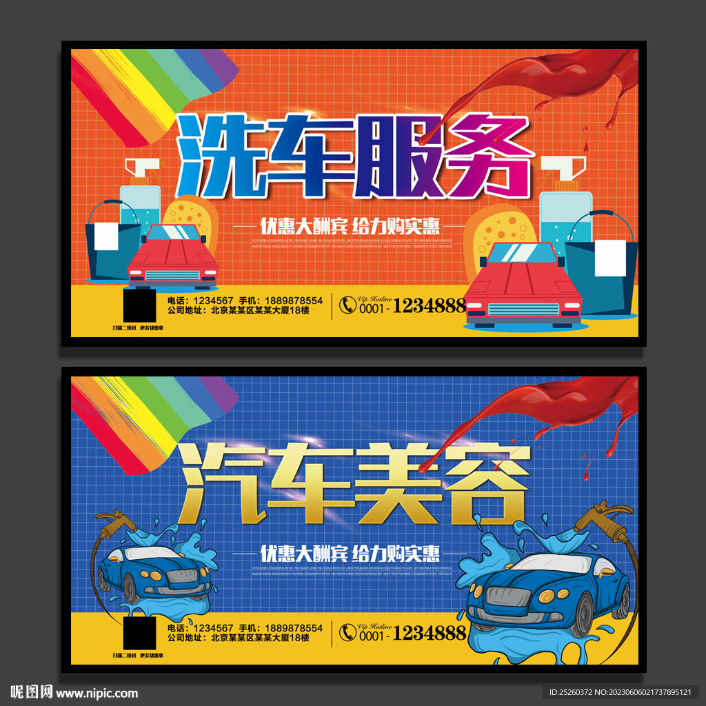 汽车美容
