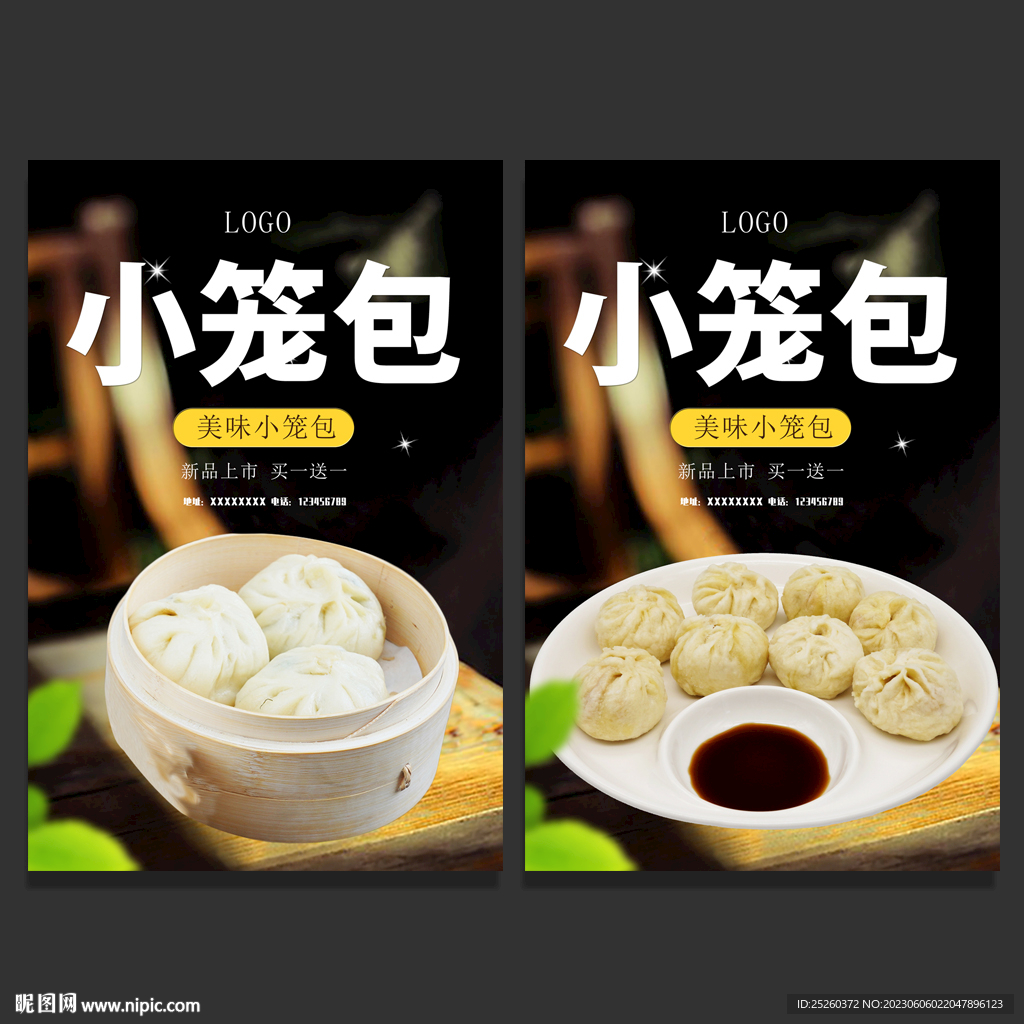 小笼包