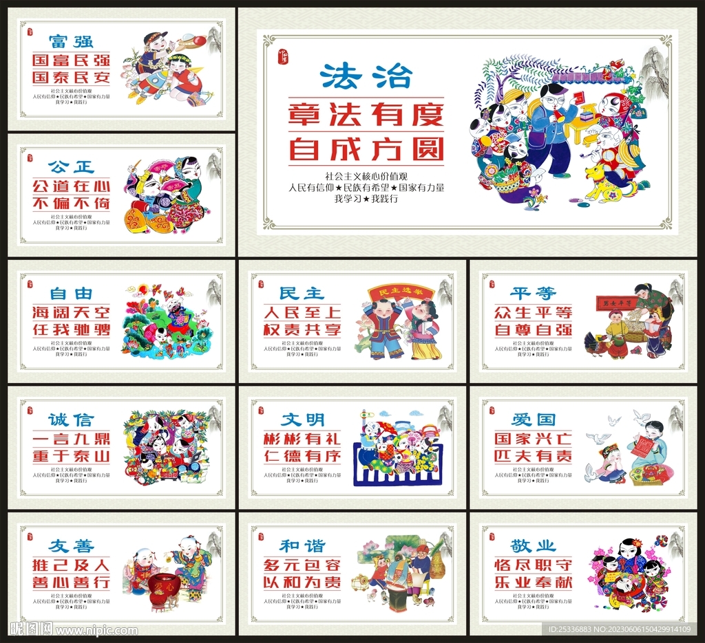 价值观