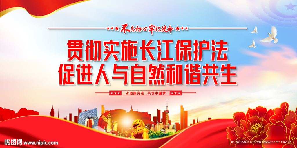 促进人与自然和谐共生