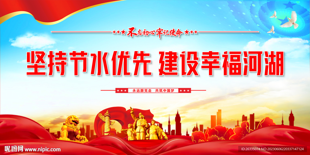 建设幸福河湖