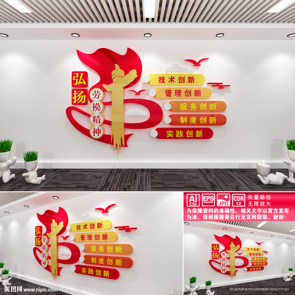 弘扬劳模精神