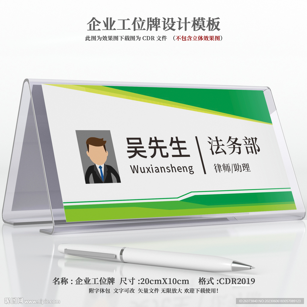 工位牌设计