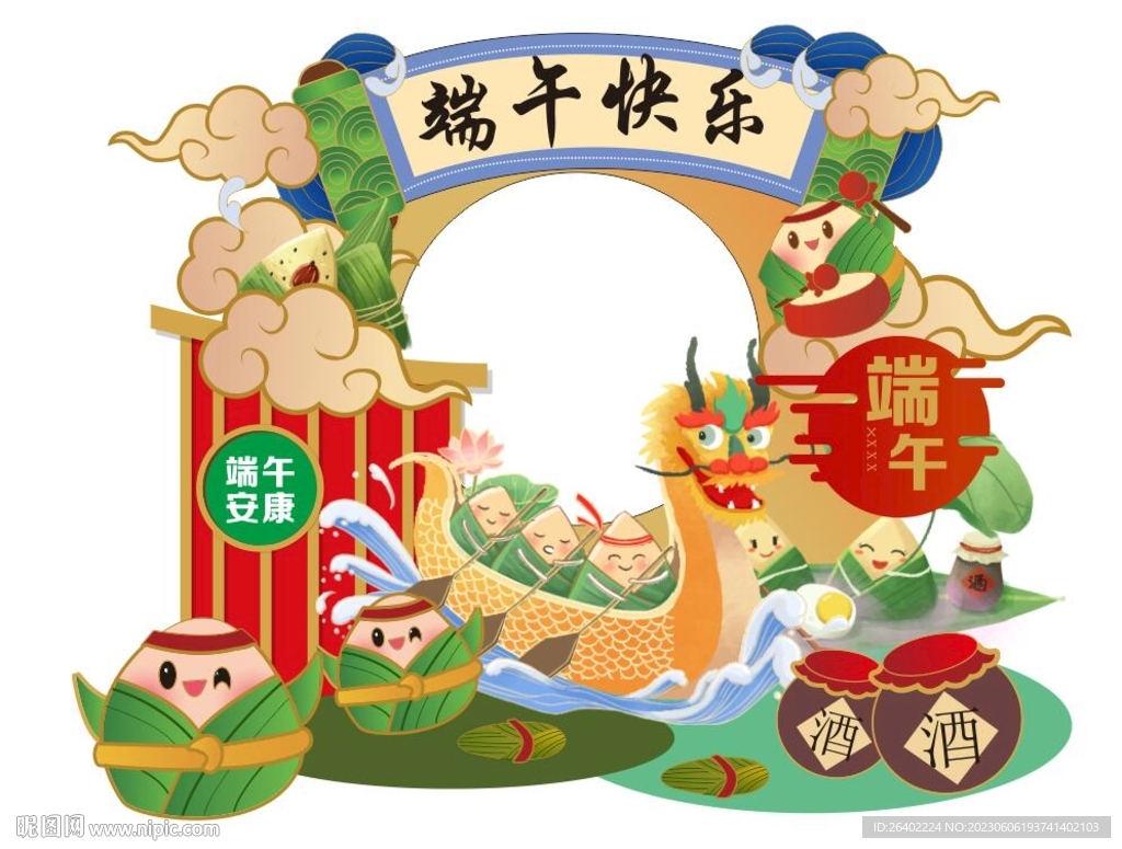 端午美陈