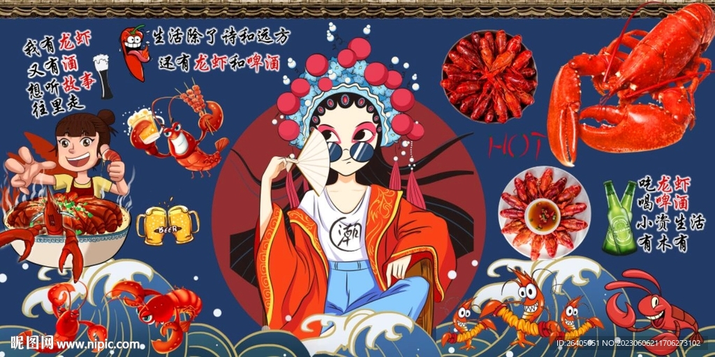 小龙虾海报展板