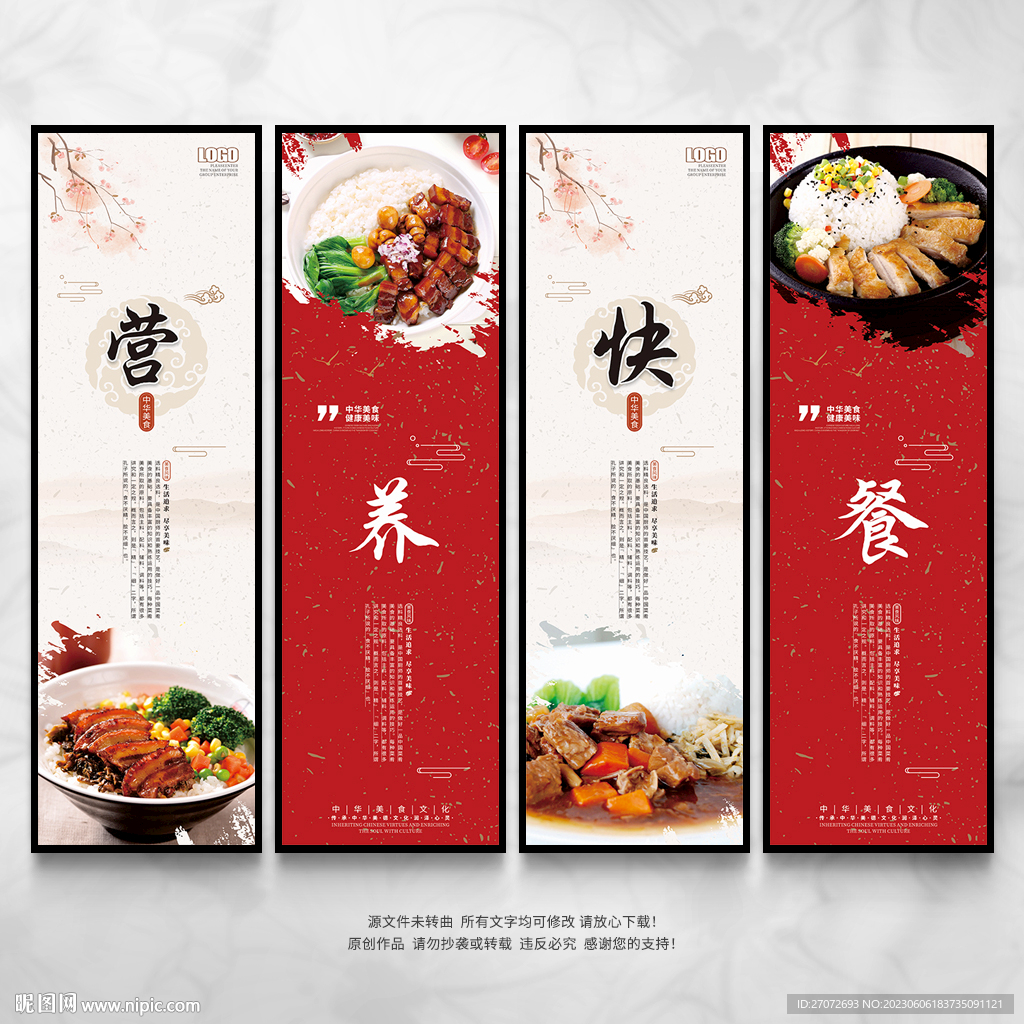 快餐