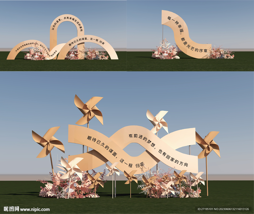 交付交房美陈