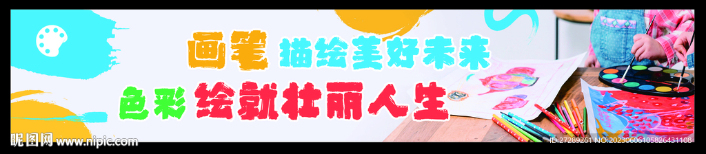 绘画展板