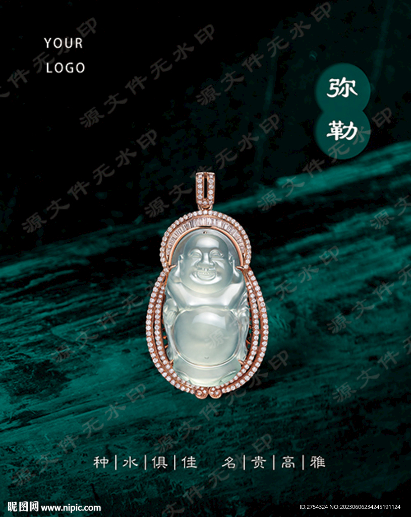 珠宝翡翠灯箱片