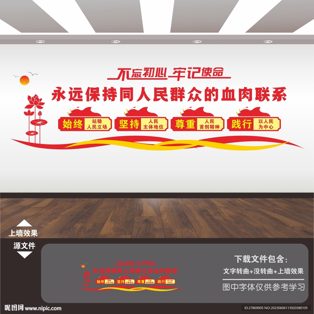 以人民为中心