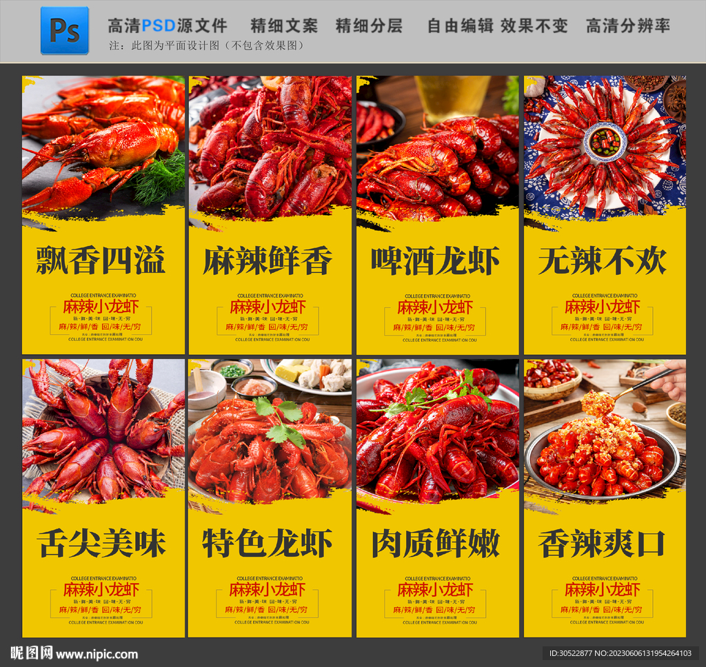 龙虾挂画