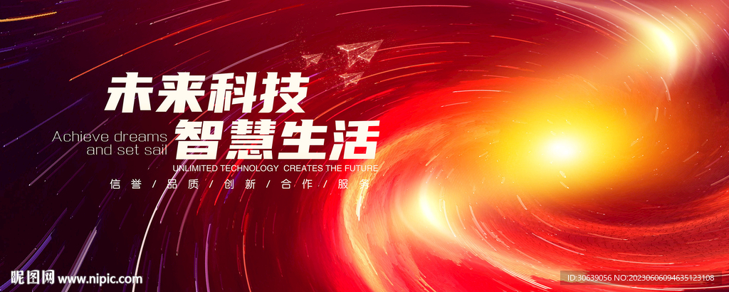 红色主视觉