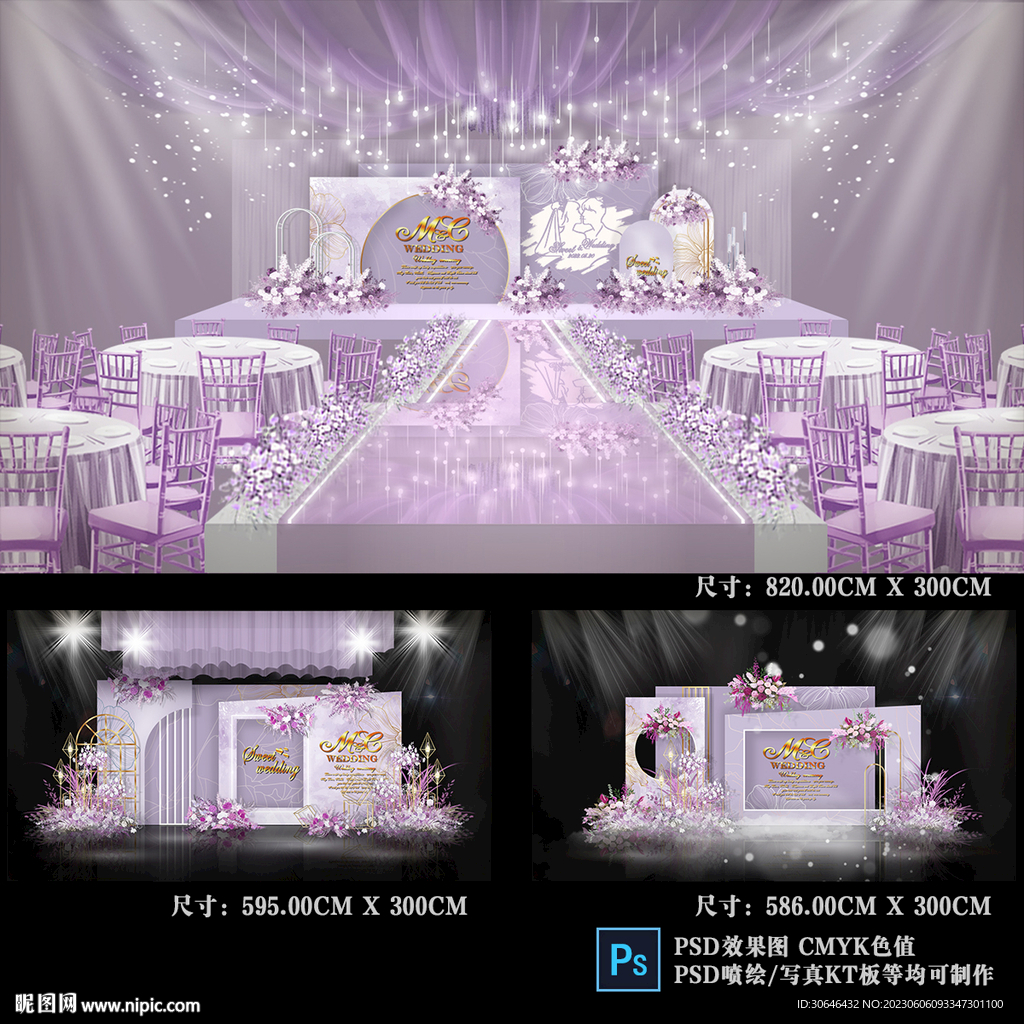 紫色婚礼星空舞台效果婚礼效果图图片素材-编号30032371-图行天下