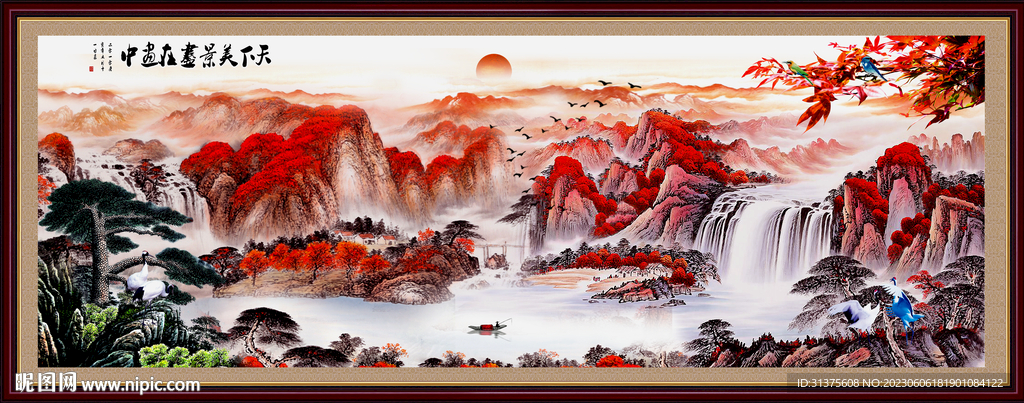 山水风景画