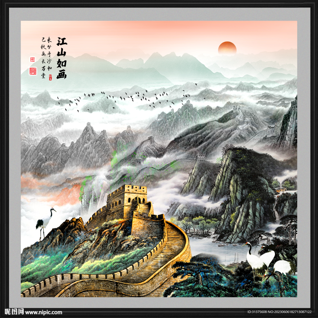 长城国画