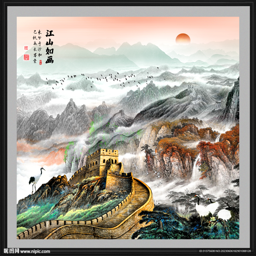 长城国画
