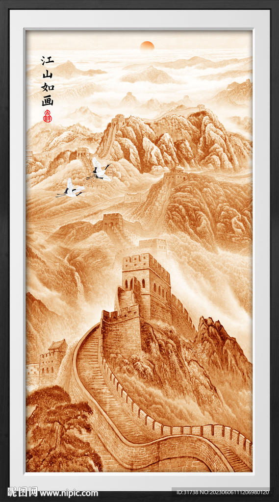 锦绣山河
