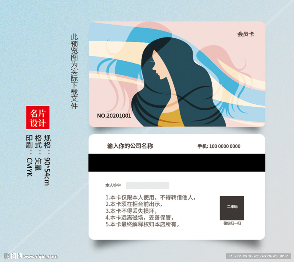 理发优惠卡