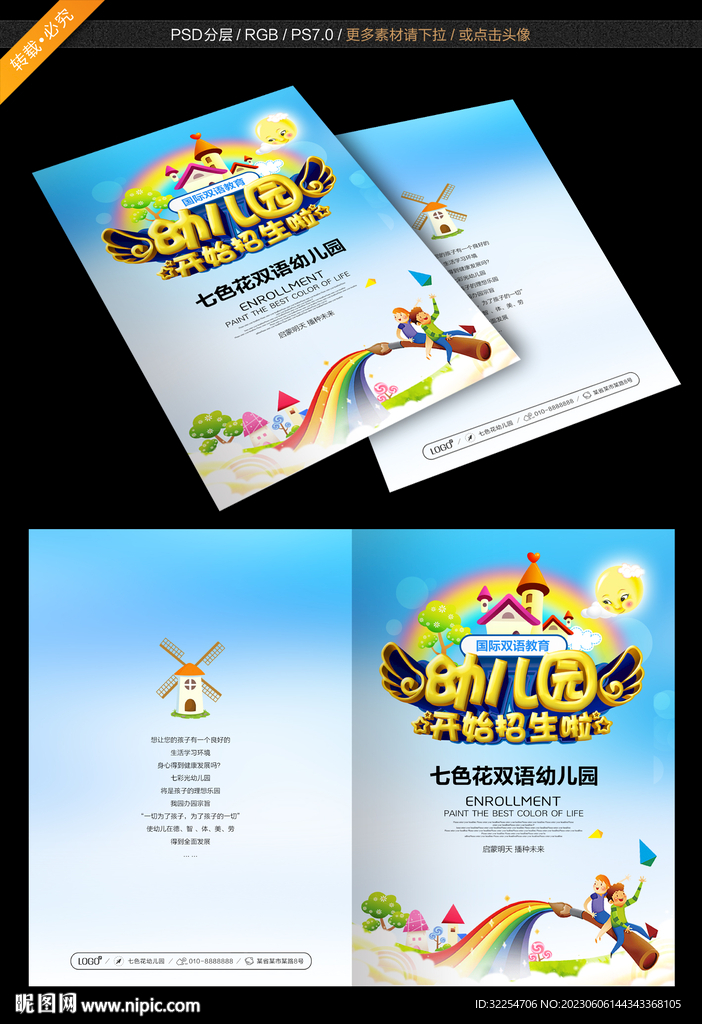 卡通封面