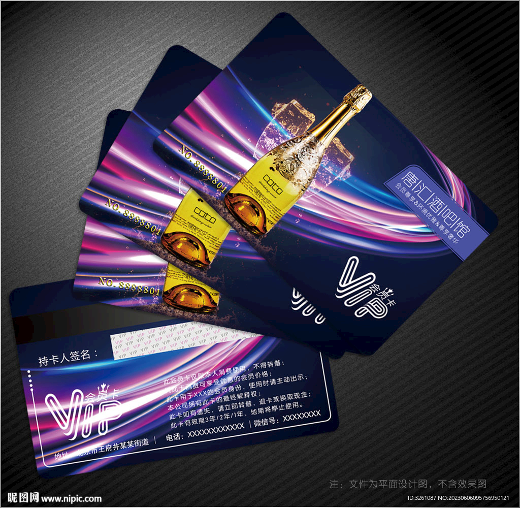 酒吧会员卡