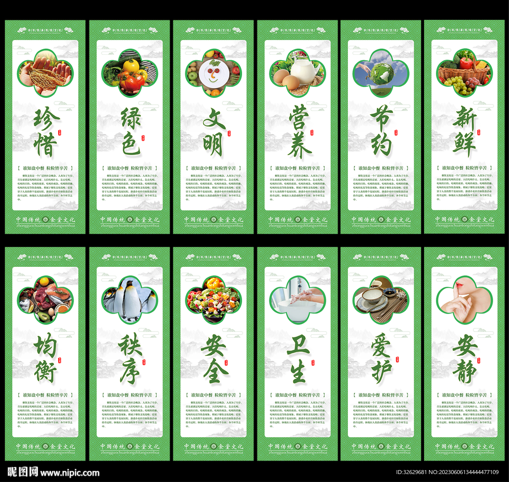 食堂文化图片