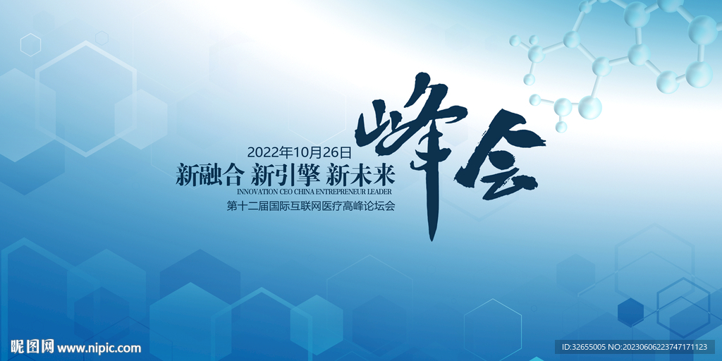 医疗