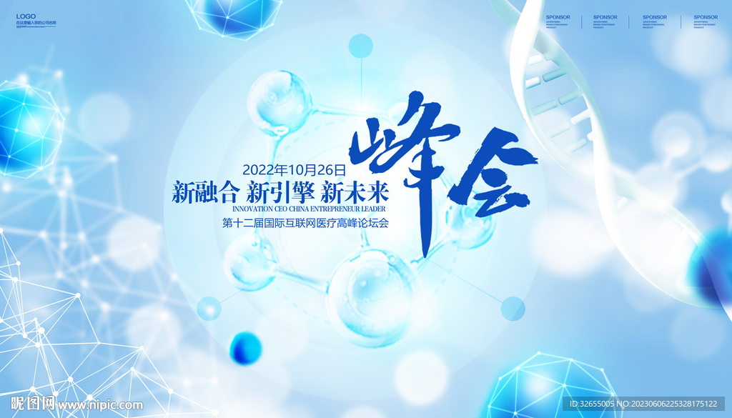 医疗