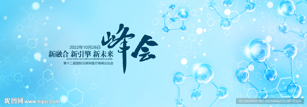 医疗