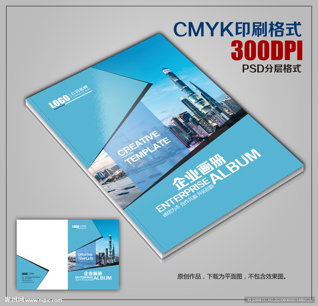 高档时尚创意企业宣传画册封面 