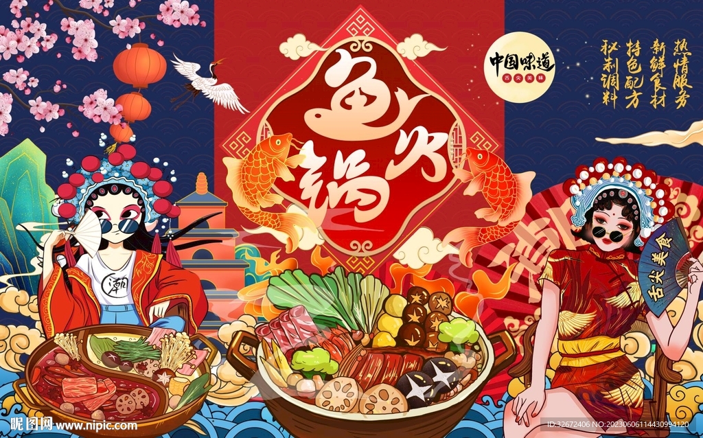 鱼火锅背景图片