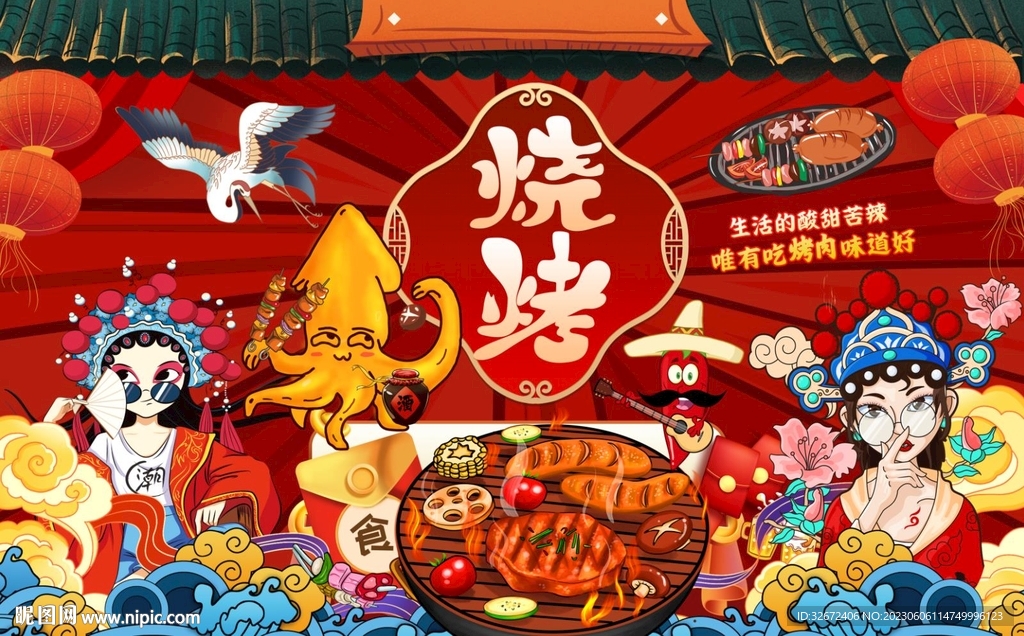 撸串烧烤背景图片