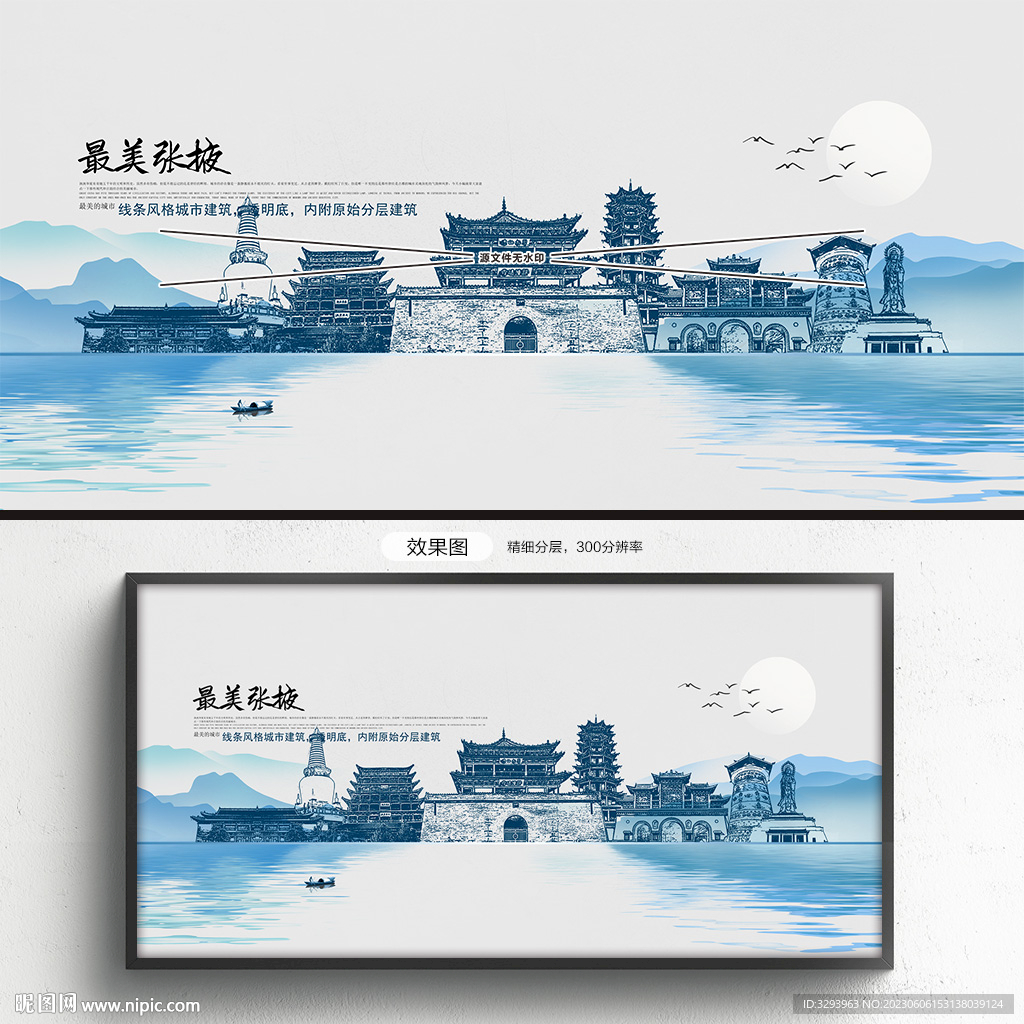 张掖