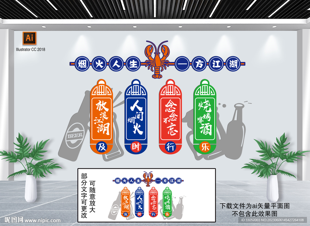 烧烤标语