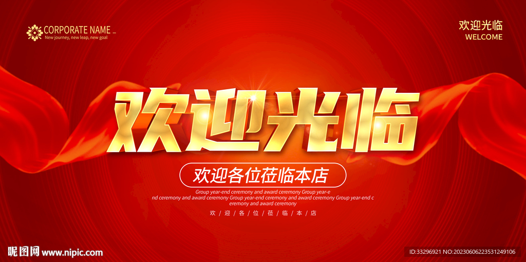 欢迎光临