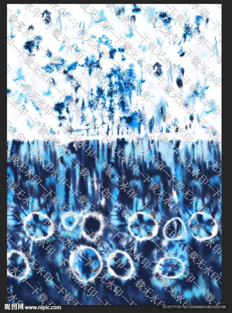 扎染