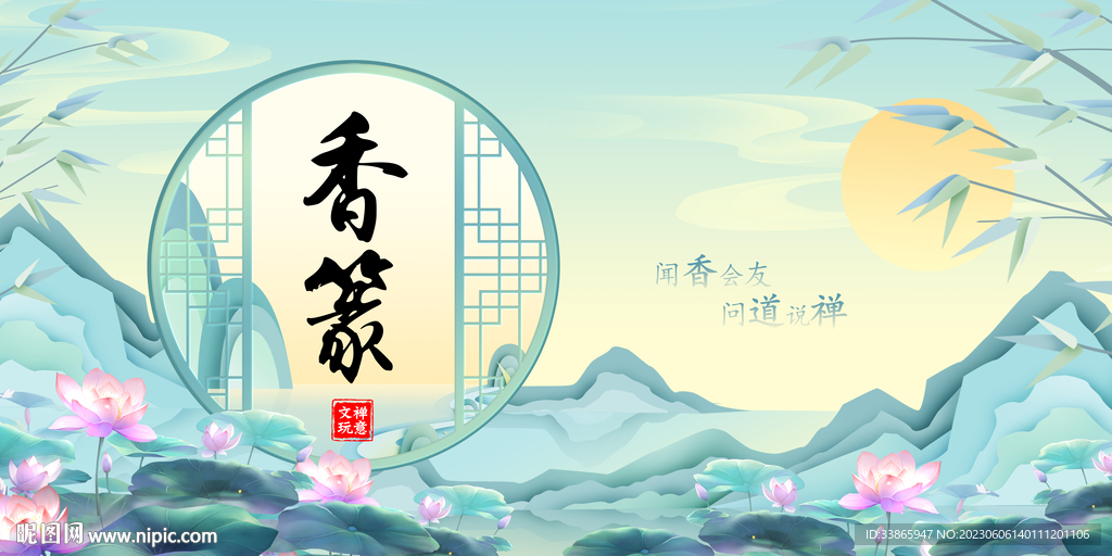 国风背景