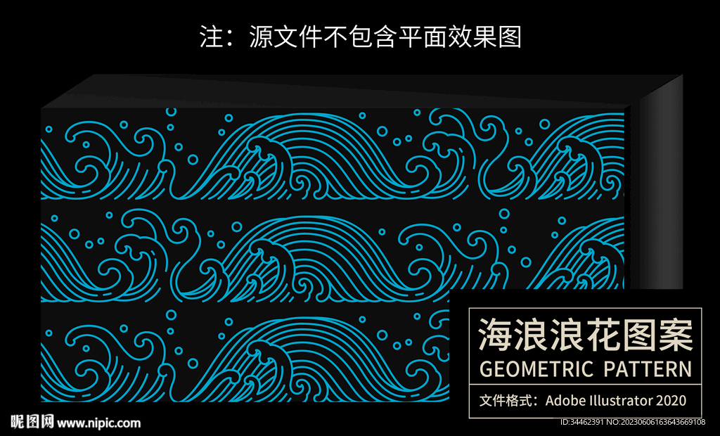 海浪浪花 