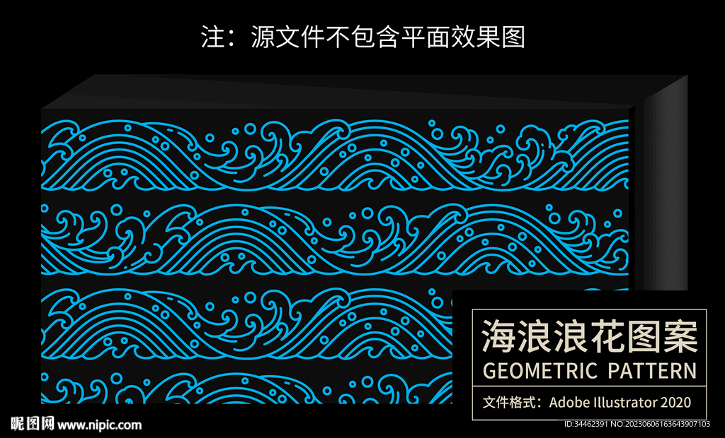 海浪浪花 