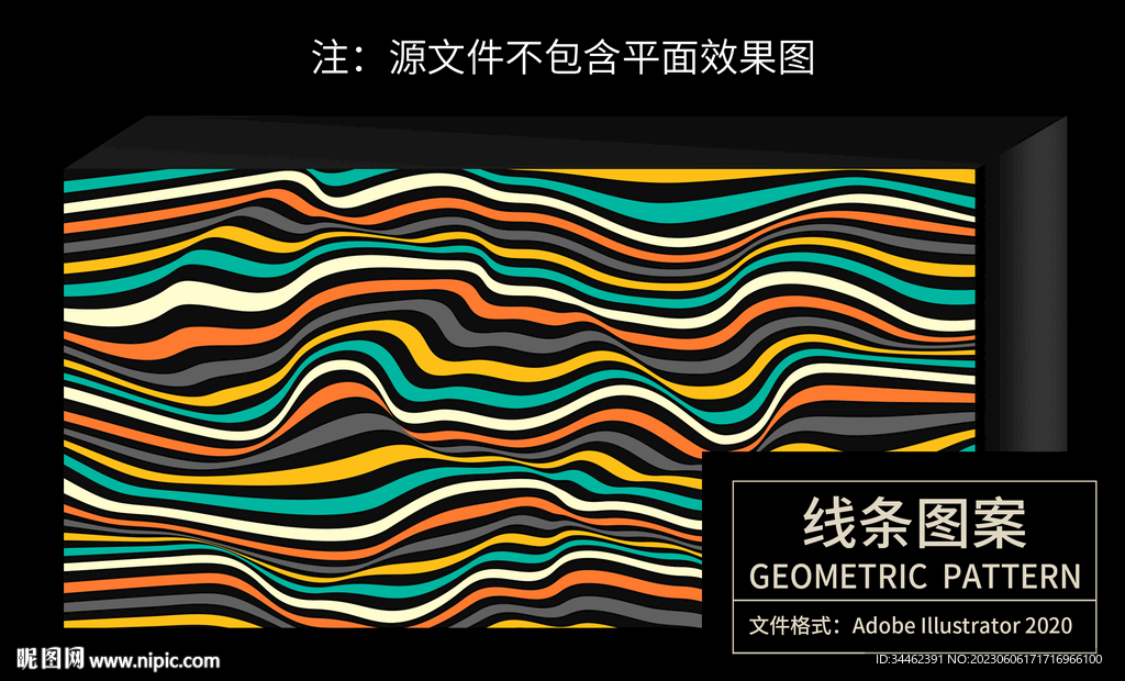 几何线条