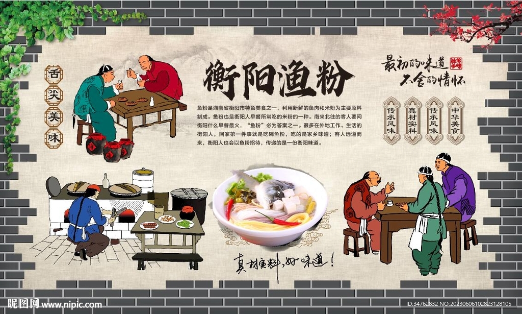 衡阳鱼粉