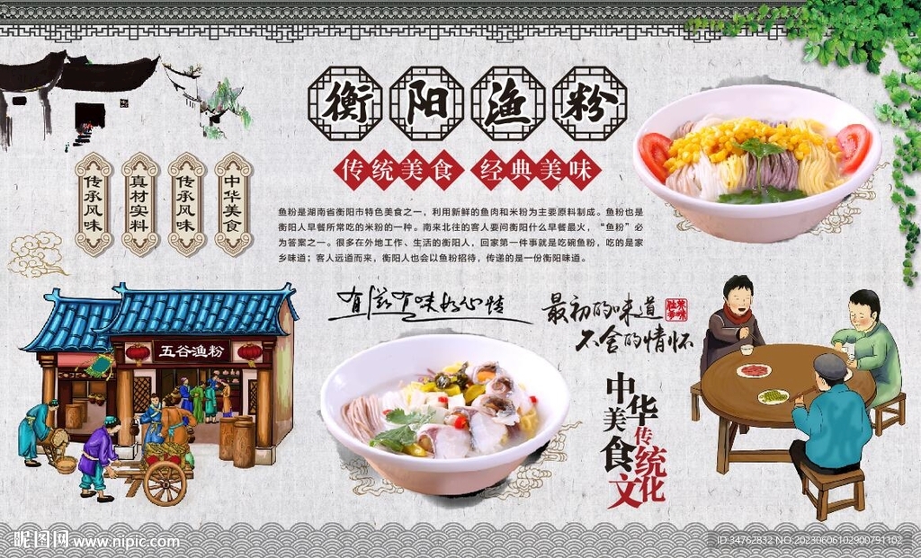 衡阳鱼粉