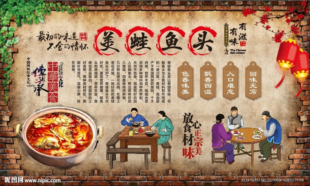 美蛙鱼头