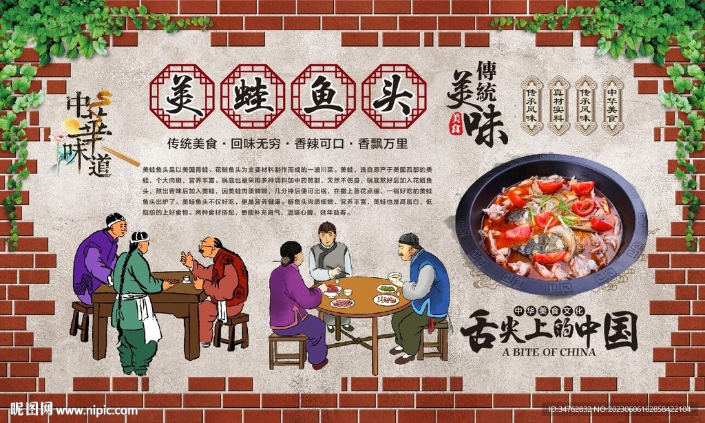美蛙鱼头