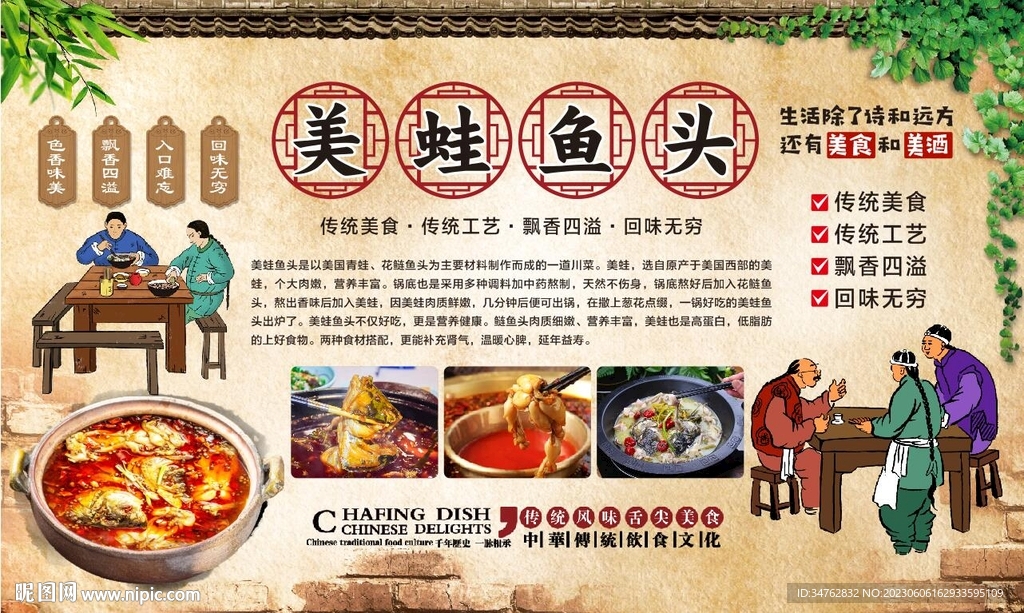美蛙鱼头