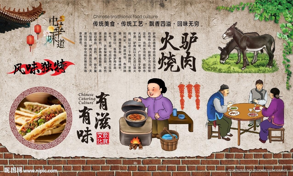 驴肉火烧