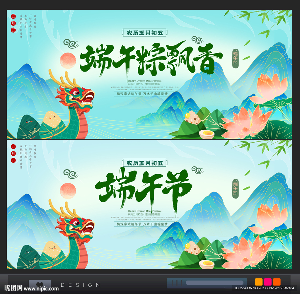 端午