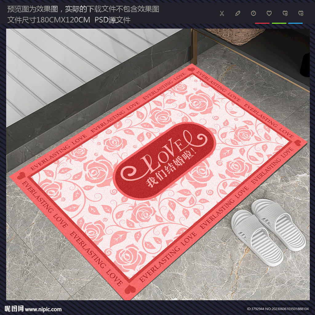 简约喜庆结婚地毯地垫