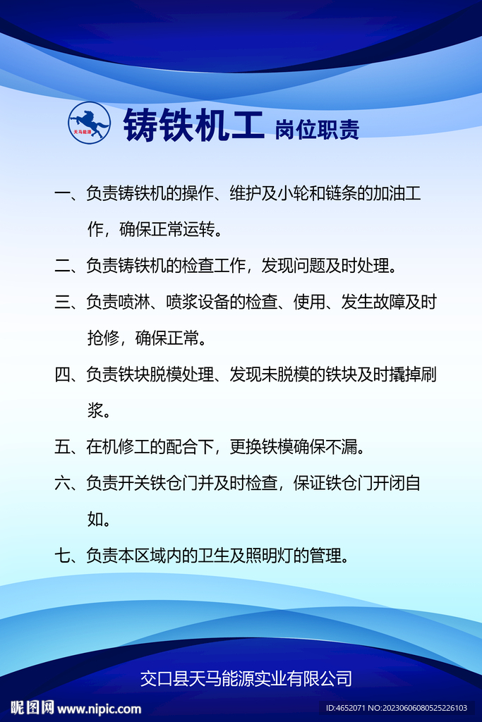铸铁机工