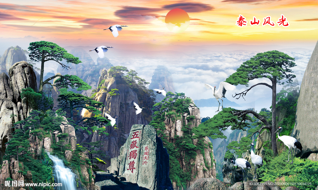 迎客松山水画